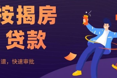 济南历城区1大额企业贷款解决方案与策略