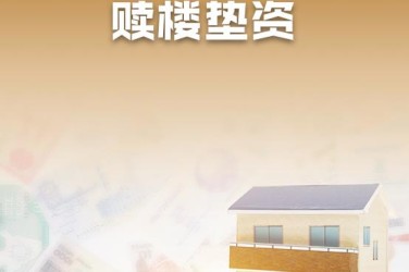济南历城区1企业垫资过桥贷款助力企业资金周转