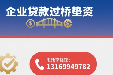 济南历城区1经营贷赎楼策略与流程详解